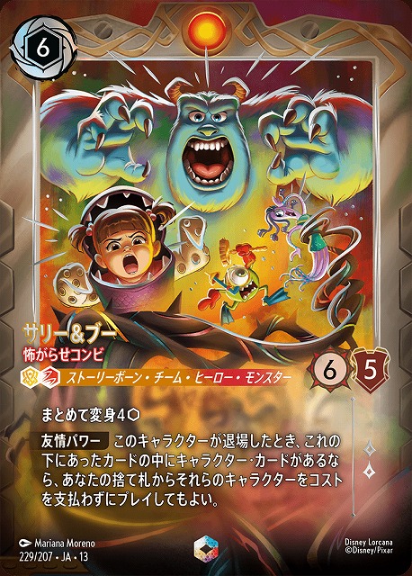 TCGシングルカード通販なら「193net」 / ディズニー・ロルカナ・TCG